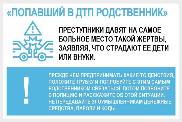 Полицейские задержали курьера мошенников в Балашове