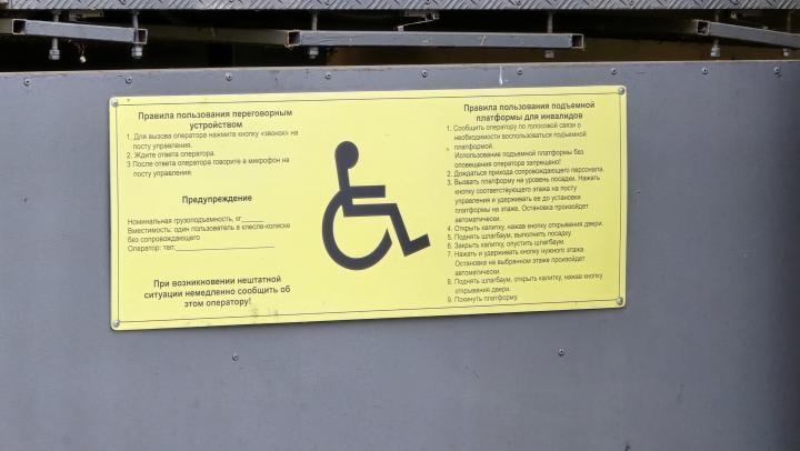 Новоузенский инвалид отсудила миллион рублей у минздрава Саратовской области