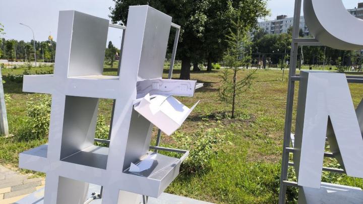 В Балакове вандалы повредили стелу «Страну меняют люди»
